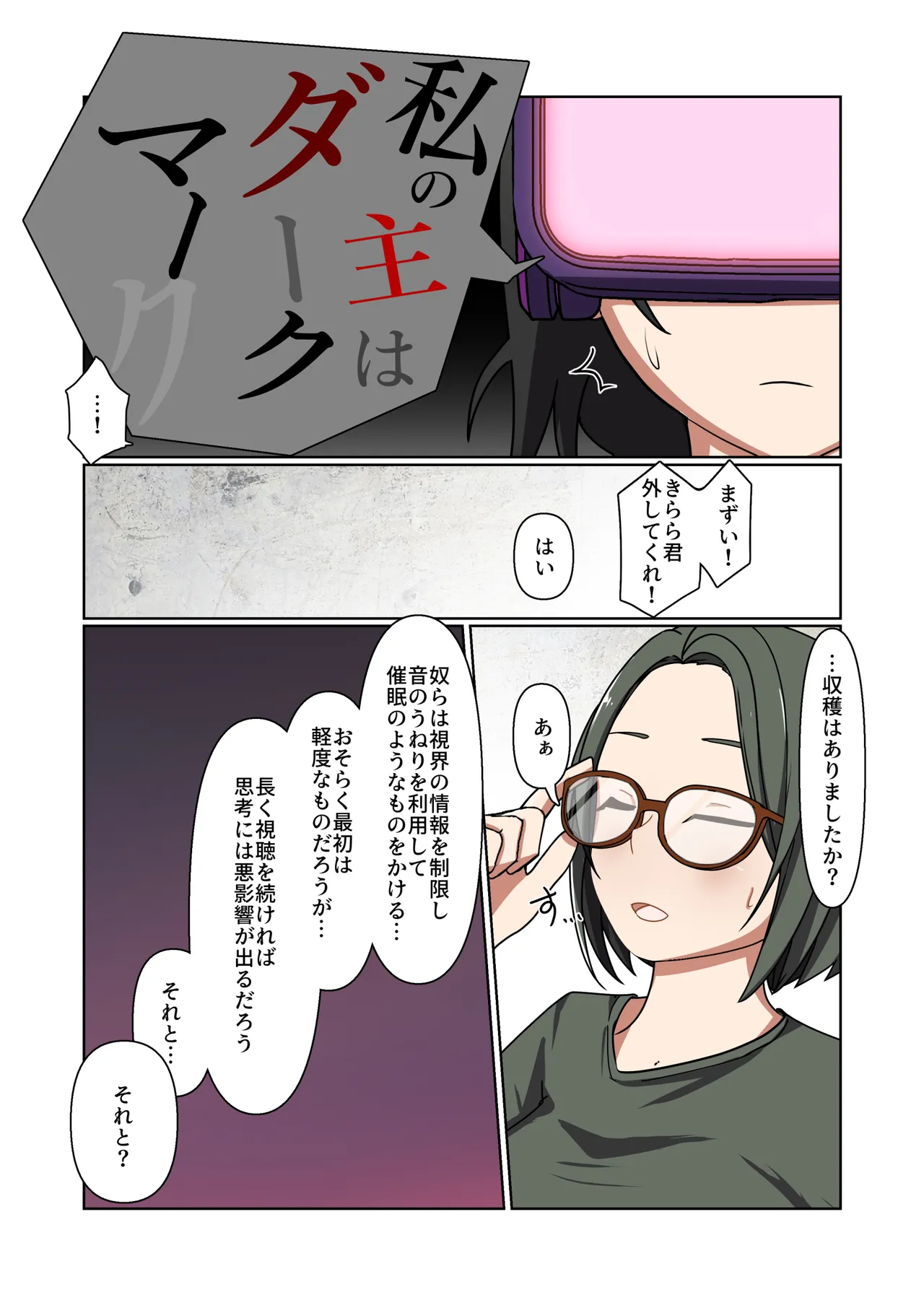 [Yumemi Machi 3-choume. (Kitakawa Rin)] Aku no Hana Vol.4 Skeb+α 图片编号 38