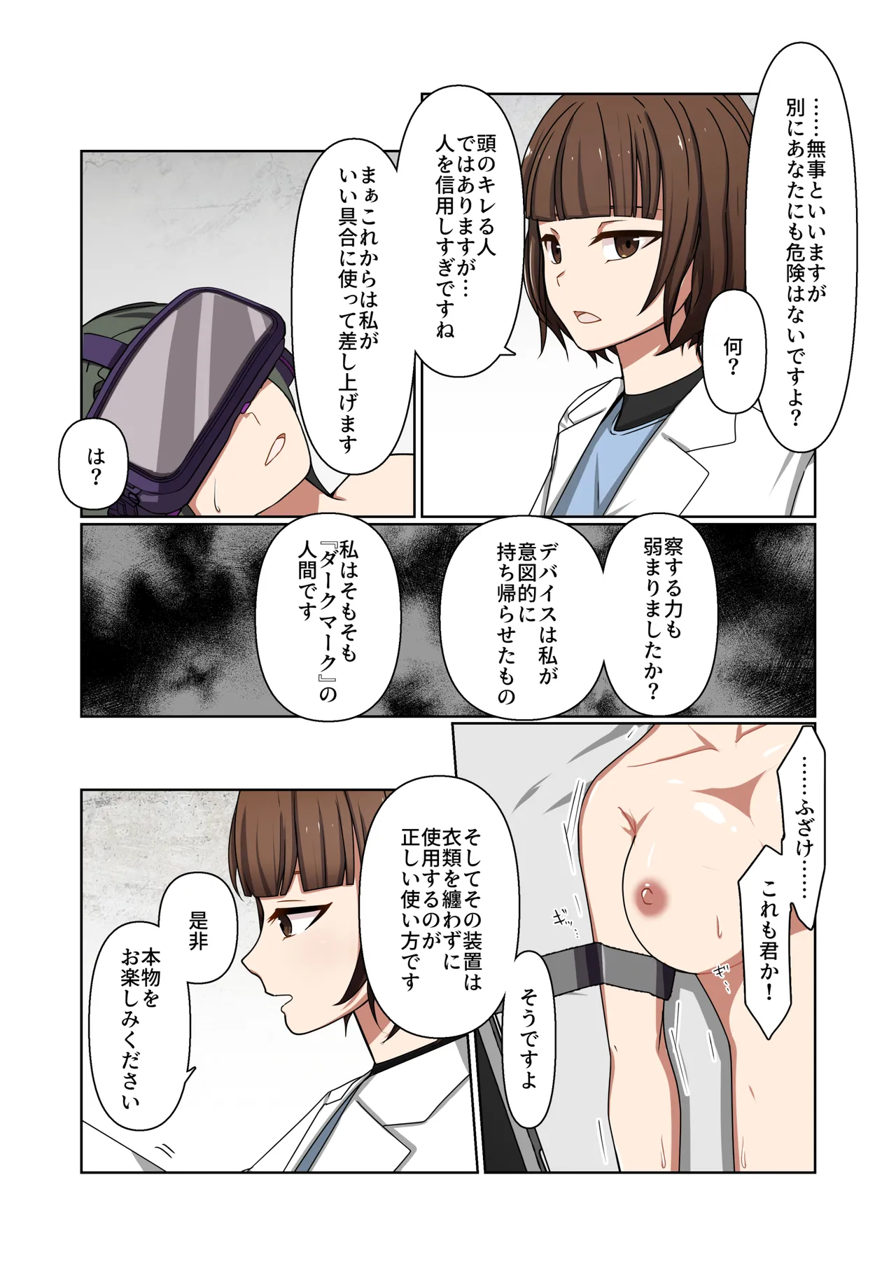 [Yumemi Machi 3-choume. (Kitakawa Rin)] Aku no Hana Vol.4 Skeb+α 图片编号 42