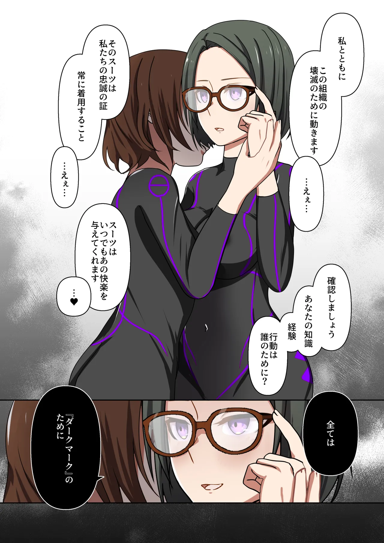 [Yumemi Machi 3-choume. (Kitakawa Rin)] Aku no Hana Vol.4 Skeb+α 图片编号 44