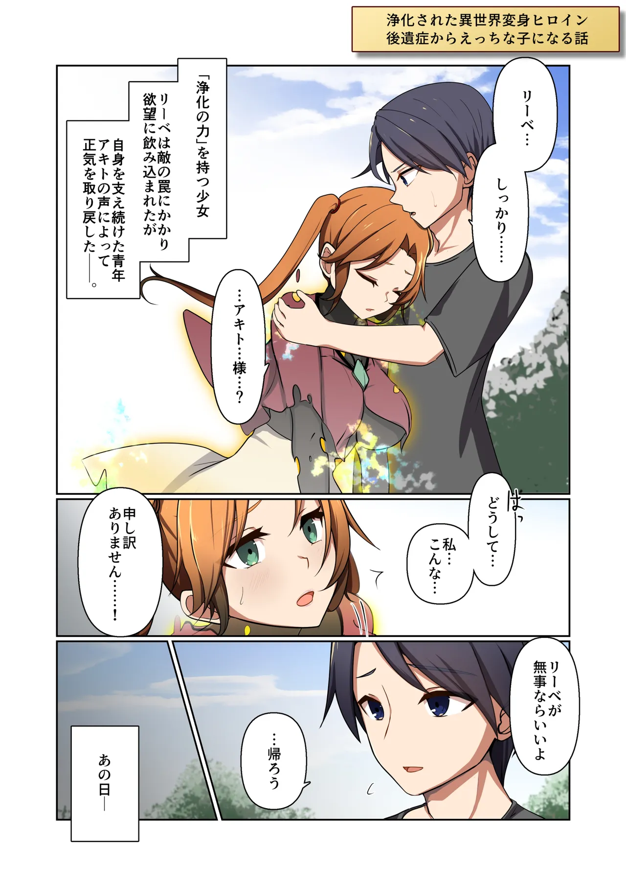 [Yumemi Machi 3-choume. (Kitakawa Rin)] Aku no Hana Vol.4 Skeb+α 图片编号 45