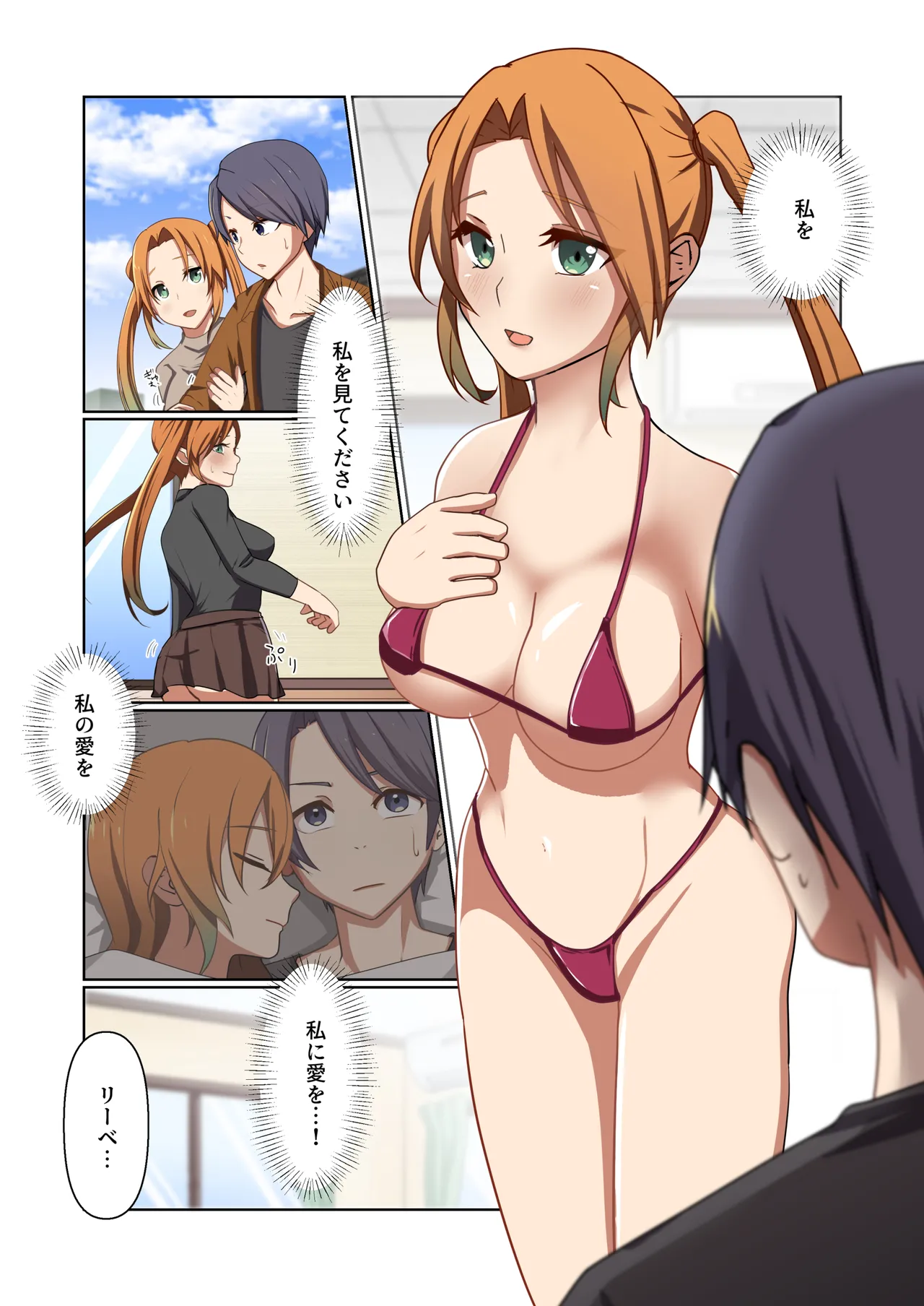 [Yumemi Machi 3-choume. (Kitakawa Rin)] Aku no Hana Vol.4 Skeb+α 图片编号 47