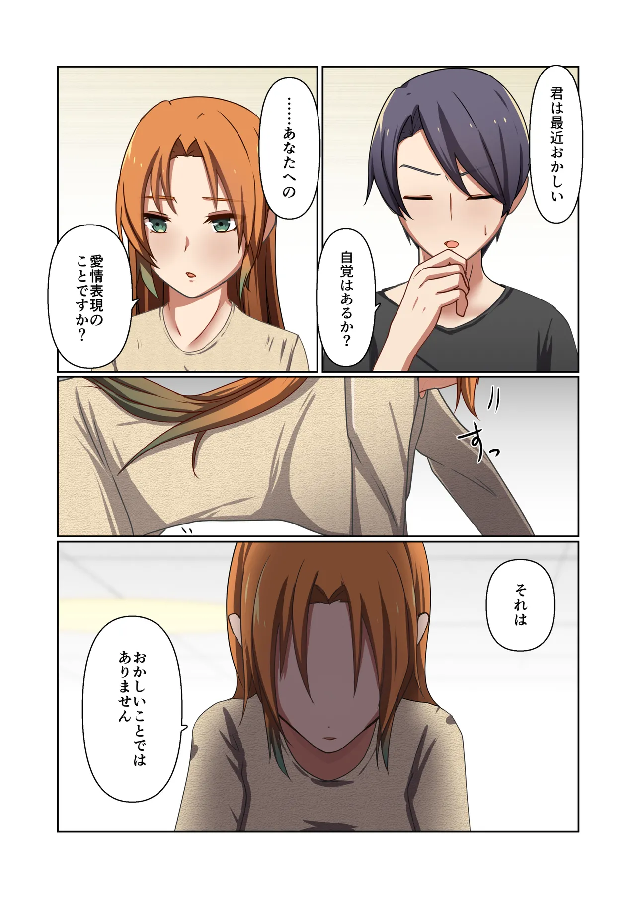 [Yumemi Machi 3-choume. (Kitakawa Rin)] Aku no Hana Vol.4 Skeb+α 图片编号 48