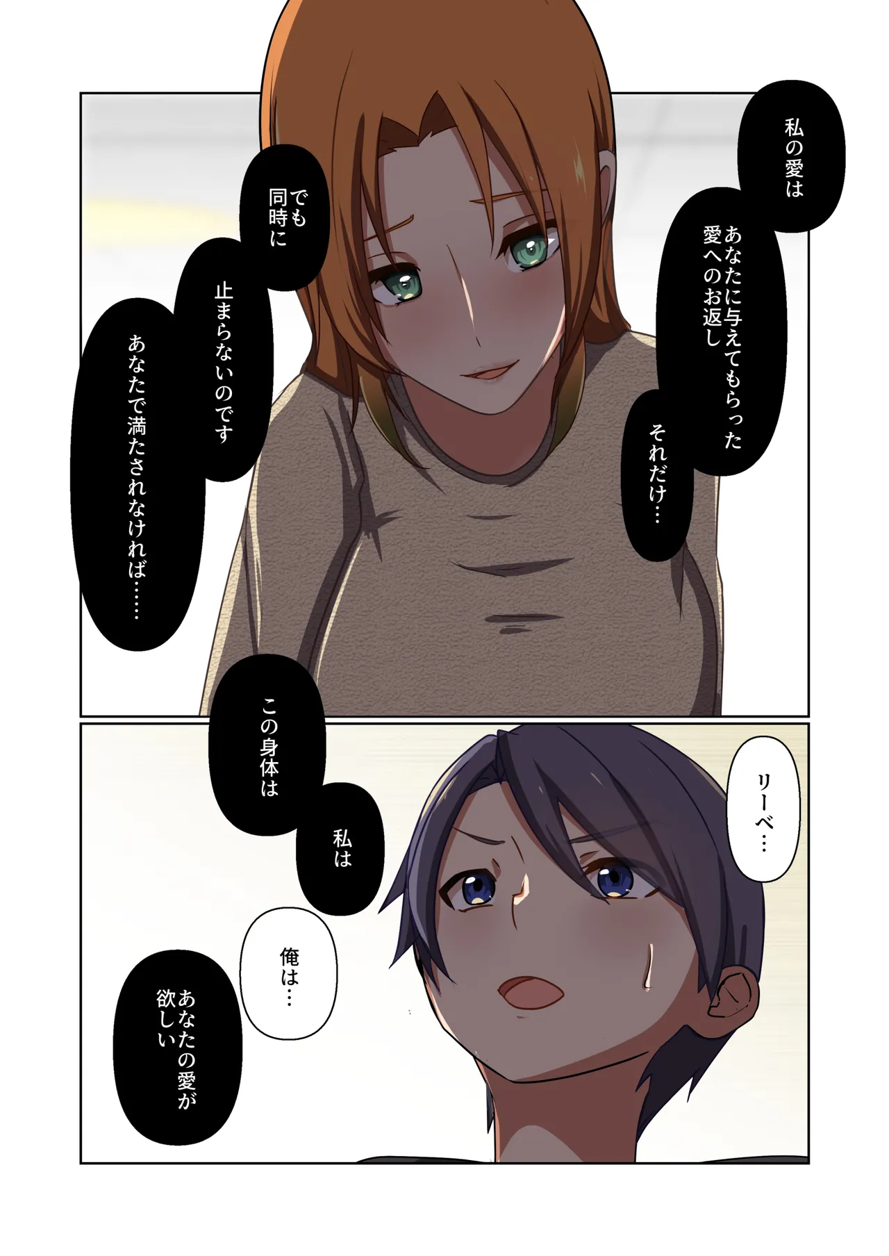 [Yumemi Machi 3-choume. (Kitakawa Rin)] Aku no Hana Vol.4 Skeb+α 图片编号 49