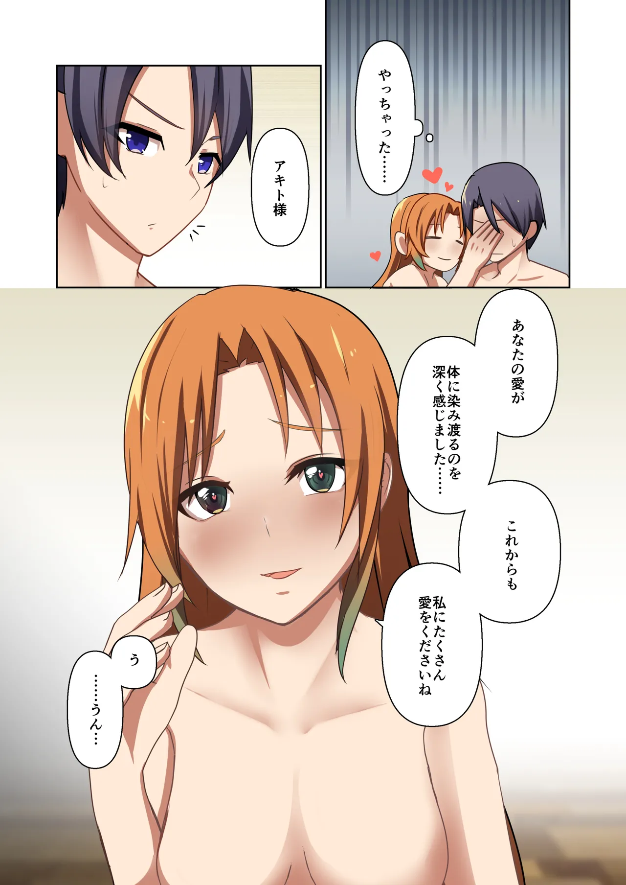 [Yumemi Machi 3-choume. (Kitakawa Rin)] Aku no Hana Vol.4 Skeb+α 图片编号 55