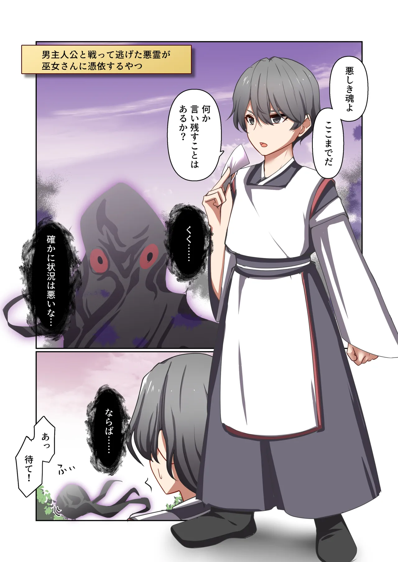 [Yumemi Machi 3-choume. (Kitakawa Rin)] Aku no Hana Vol.4 Skeb+α 图片编号 56