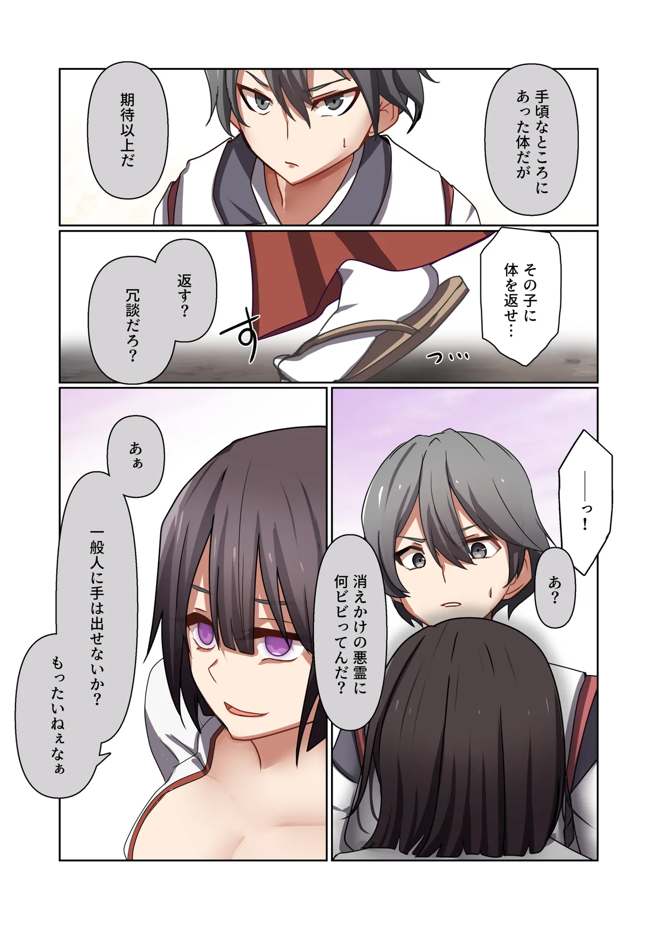 [Yumemi Machi 3-choume. (Kitakawa Rin)] Aku no Hana Vol.4 Skeb+α 图片编号 60