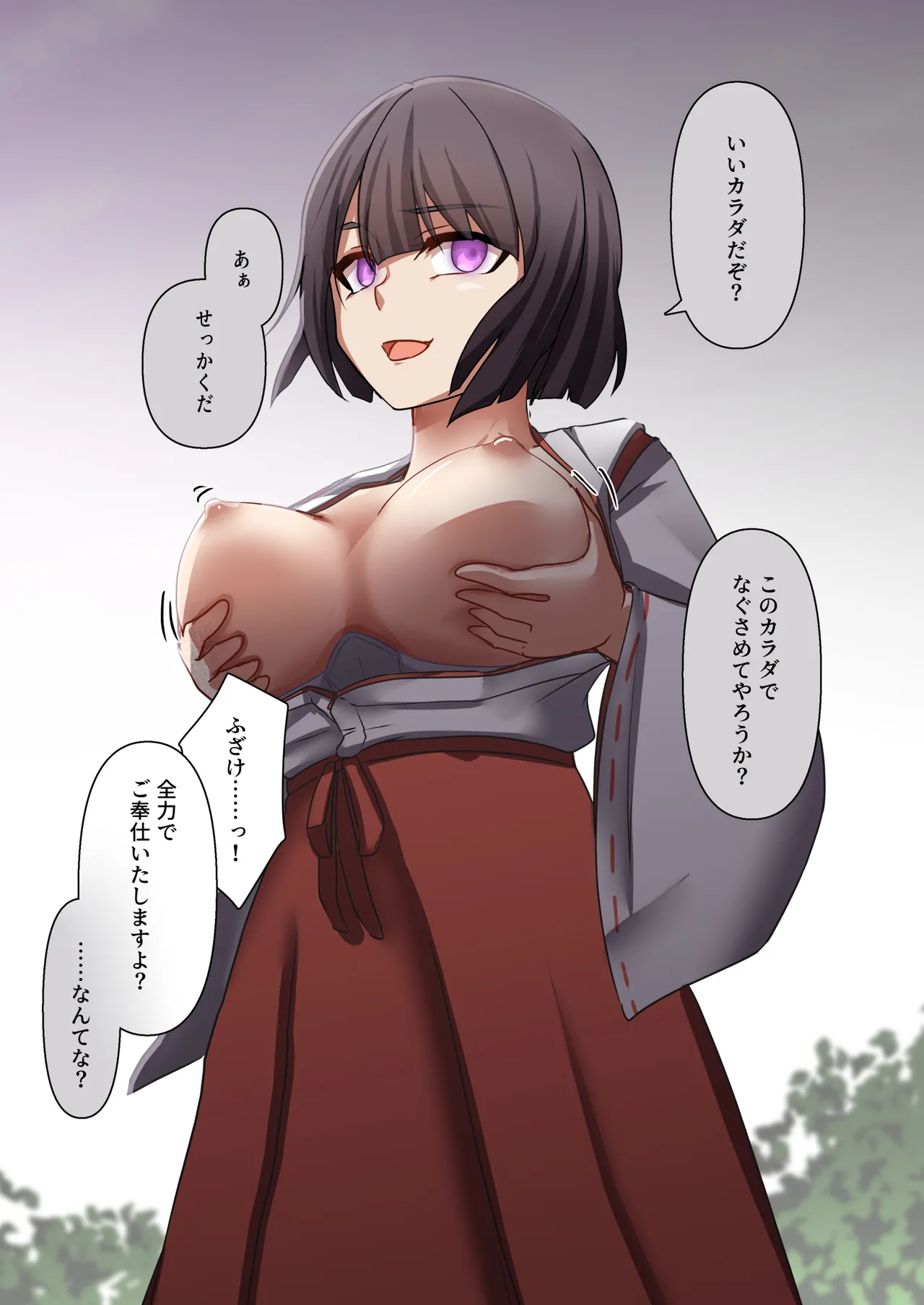 [Yumemi Machi 3-choume. (Kitakawa Rin)] Aku no Hana Vol.4 Skeb+α 图片编号 61