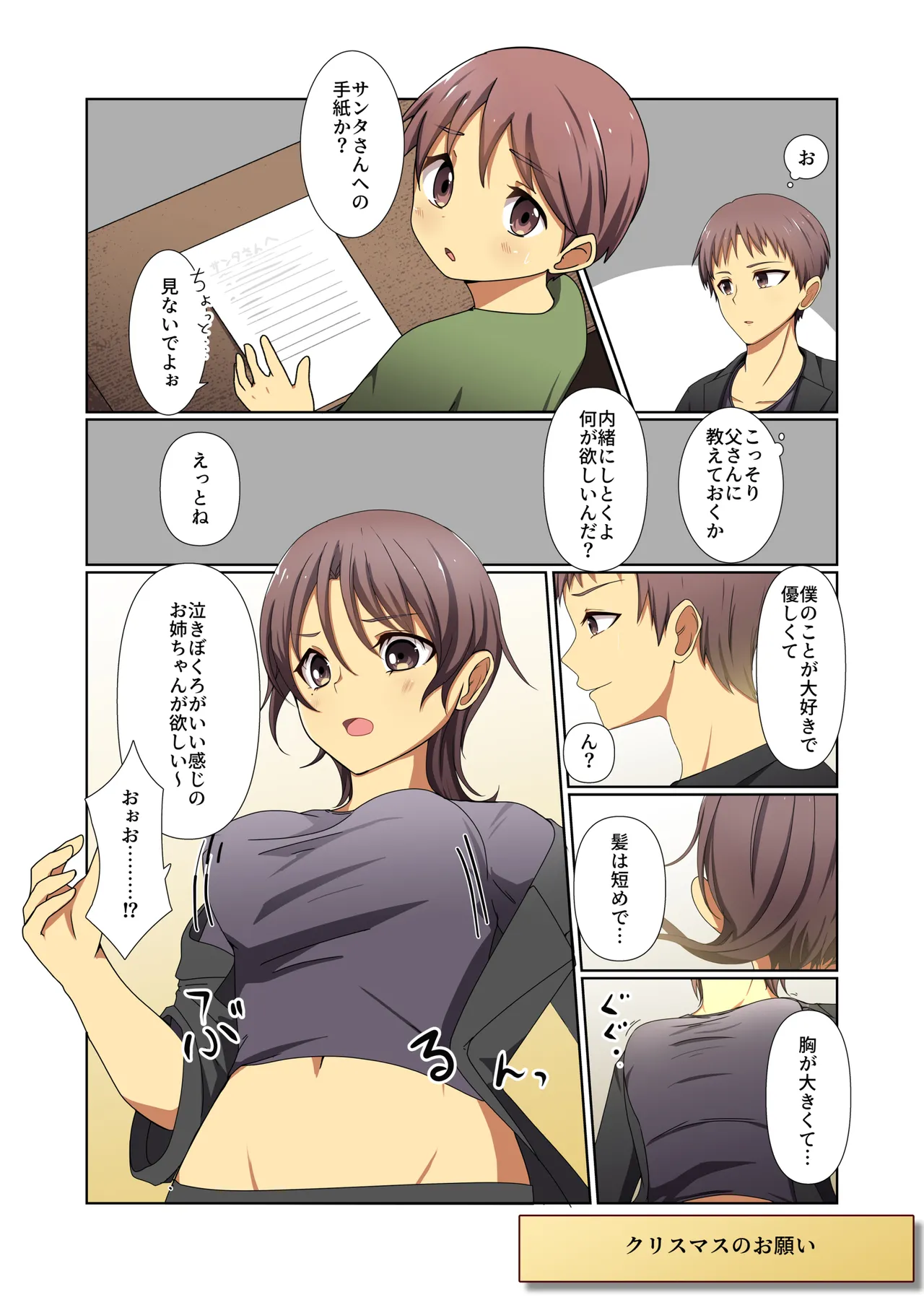 [Yumemi Machi 3-choume. (Kitakawa Rin)] Aku no Hana Vol.4 Skeb+α 图片编号 62