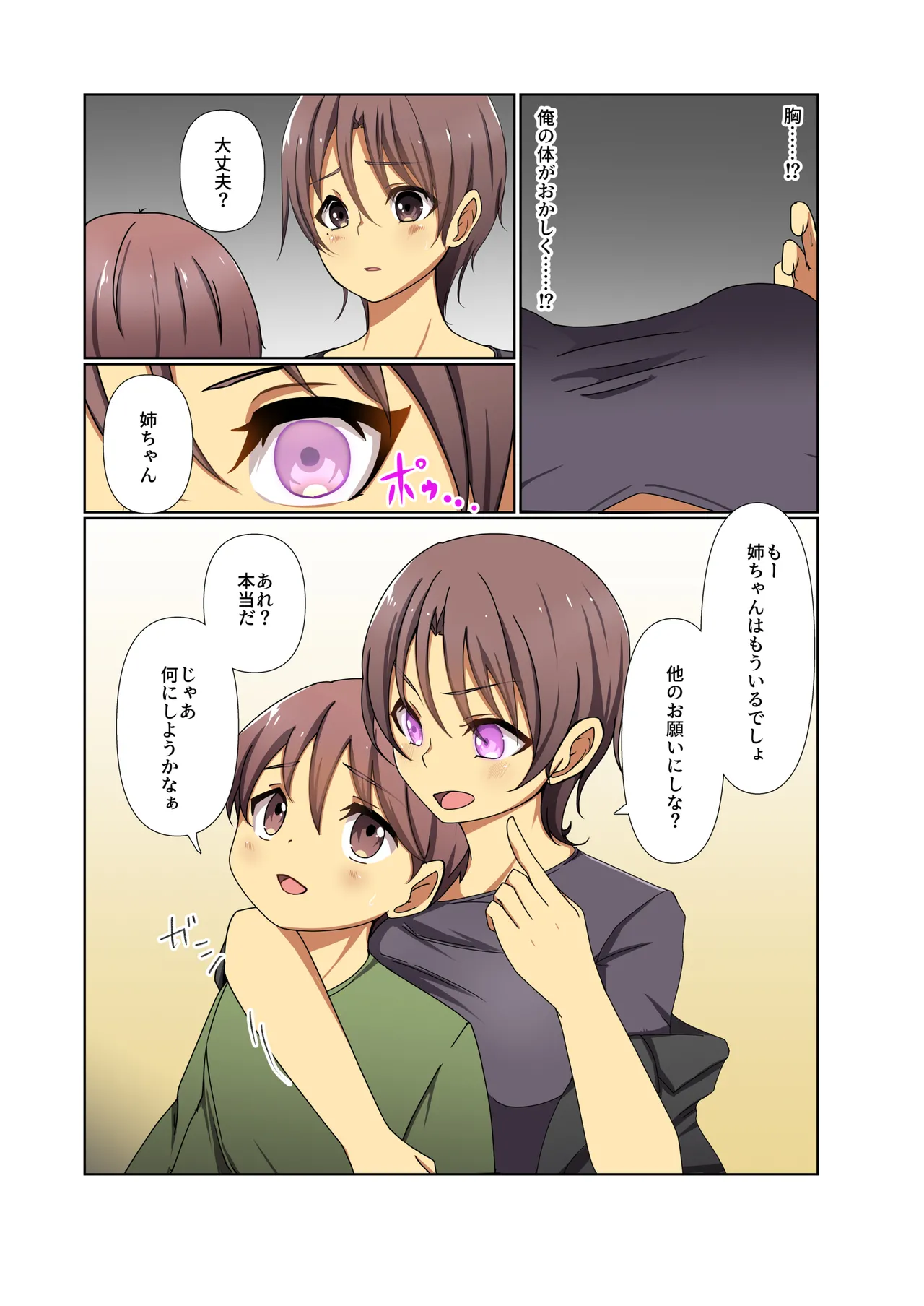 [Yumemi Machi 3-choume. (Kitakawa Rin)] Aku no Hana Vol.4 Skeb+α 图片编号 63