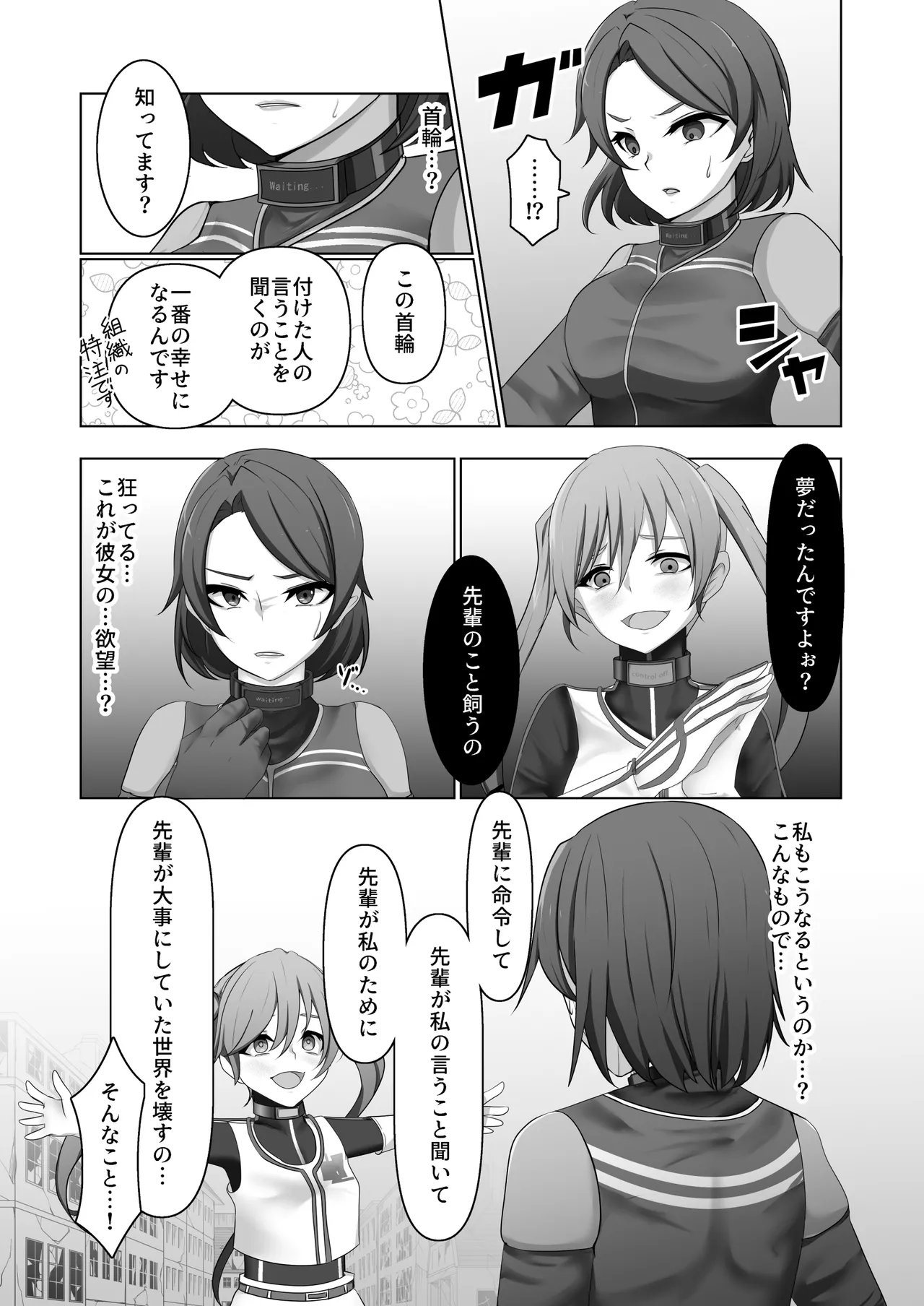 [Yumemi Machi 3-choume. (Kitakawa Rin)] Aku no Hana Vol.4 Skeb+α 图片编号 65