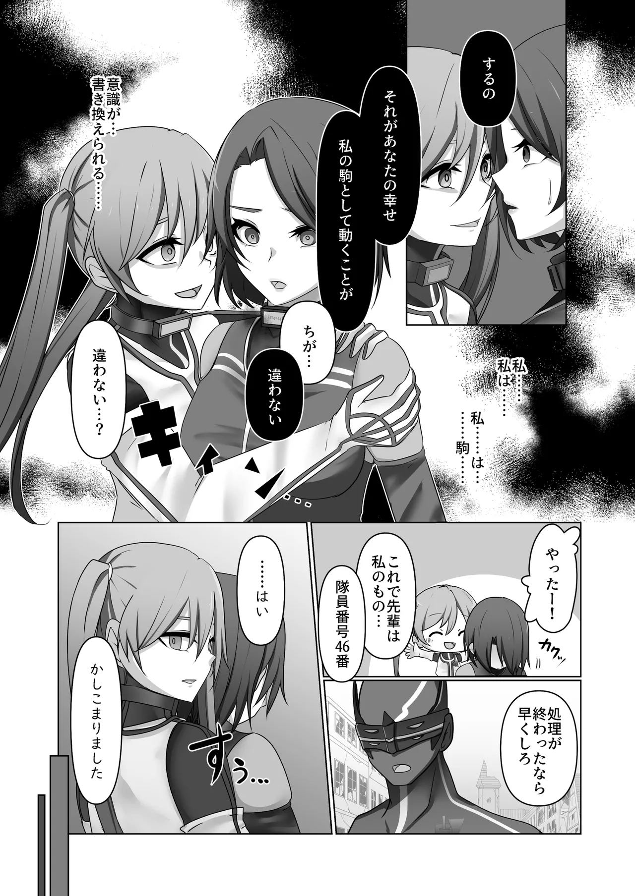 [Yumemi Machi 3-choume. (Kitakawa Rin)] Aku no Hana Vol.4 Skeb+α 图片编号 66