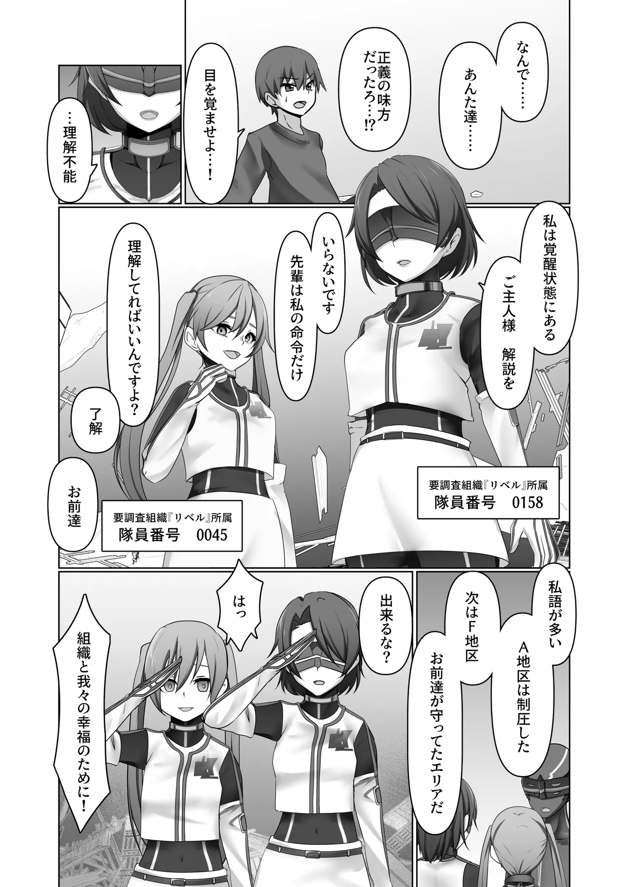 [Yumemi Machi 3-choume. (Kitakawa Rin)] Aku no Hana Vol.4 Skeb+α 图片编号 67