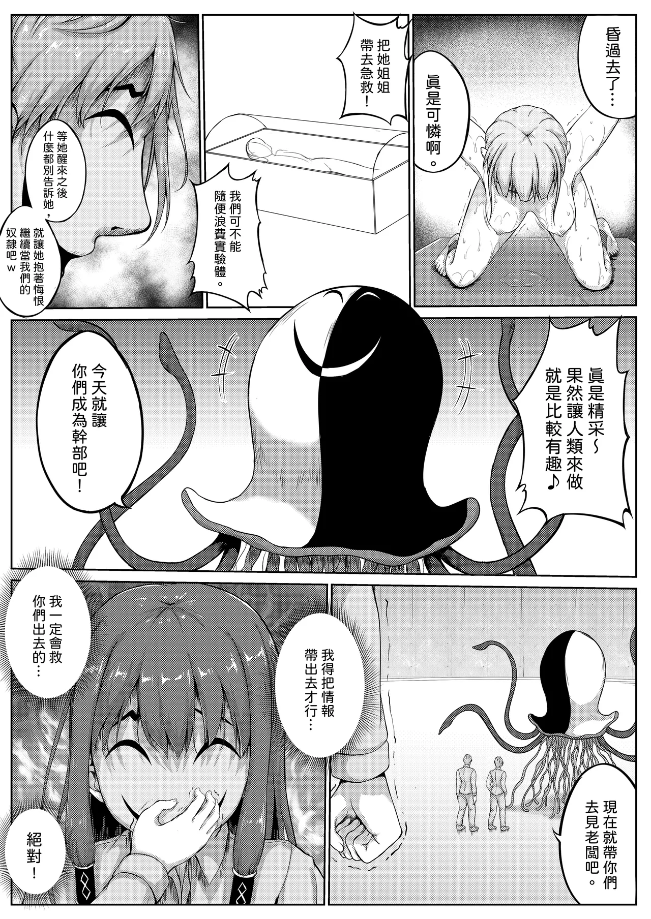 [Nisusu][中文]挠痒痒实验室憋笑折磨 画像番号 2