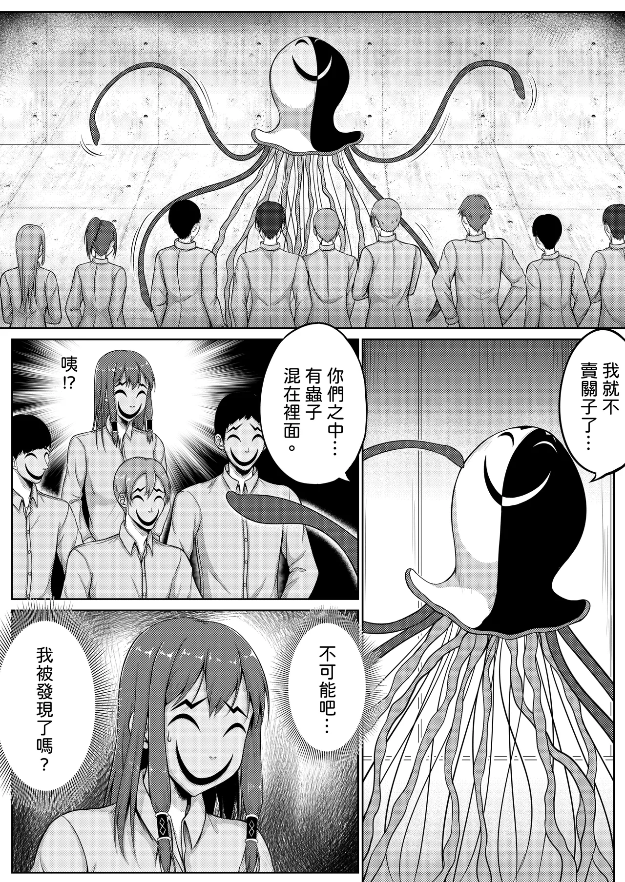 [Nisusu][中文]挠痒痒实验室憋笑折磨 画像番号 8