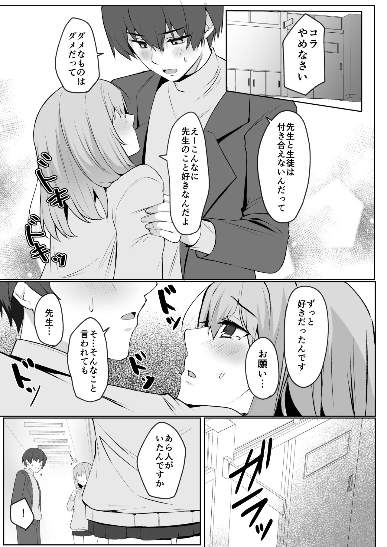 [TakaTaka-ya (Kaniya Shiku)] Onii-chan wa Imouto dake Mitereba Iin da yo - Look at just me, my lovely bro. image number 5