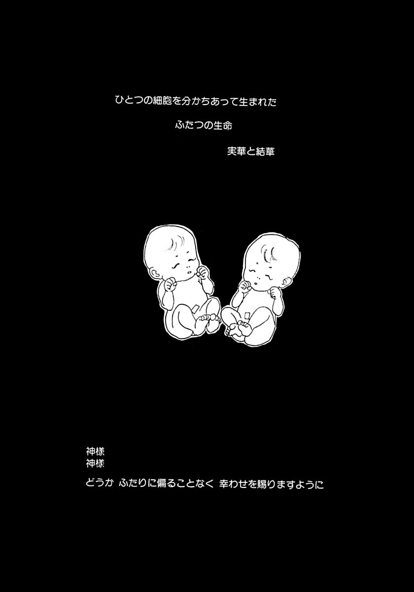 [Ootori Seira] Kyoutaku no Ue de Kyoushi to!? imagen número 4