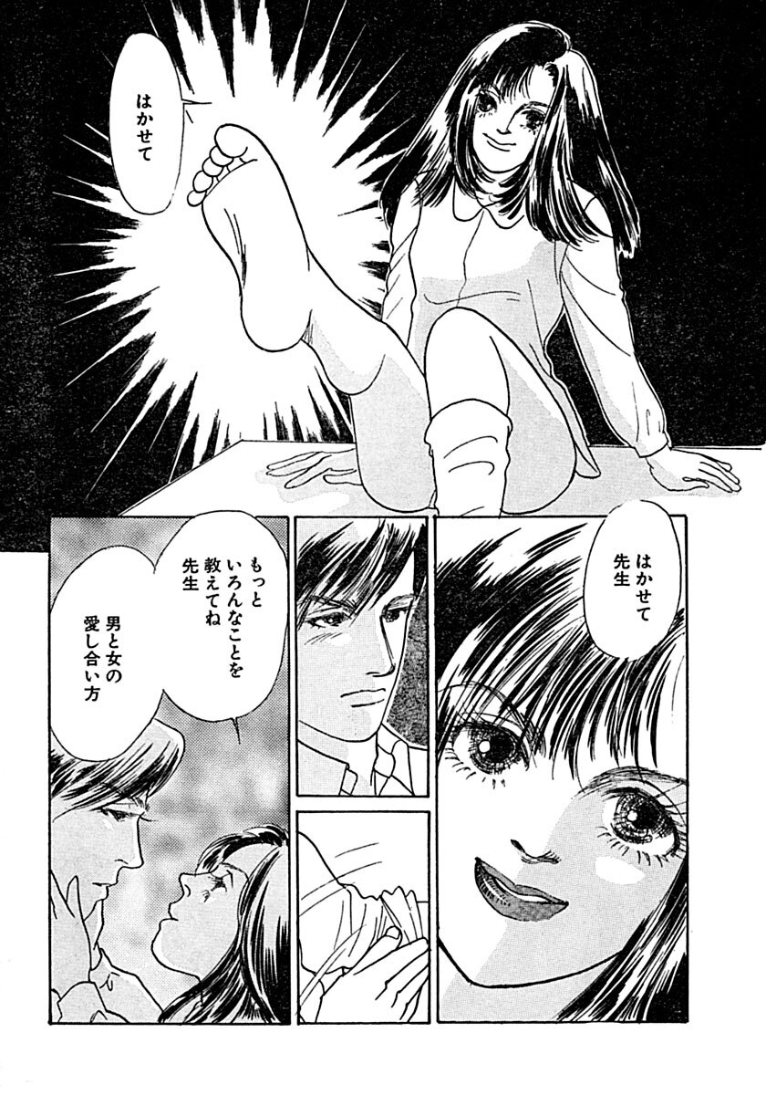 [Ootori Seira] Kyoutaku no Ue de Kyoushi to!? imagen número 14