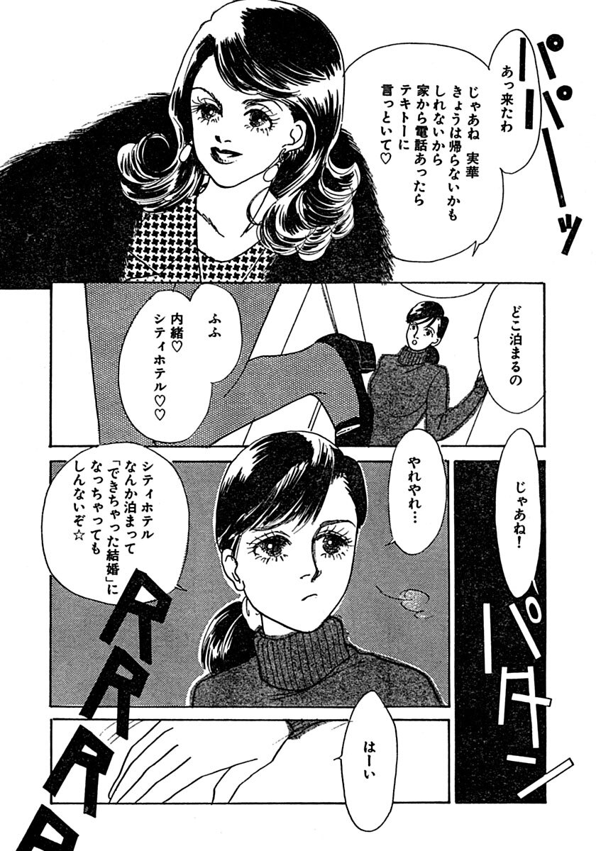 [Ootori Seira] Kyoutaku no Ue de Kyoushi to!? imagen número 25