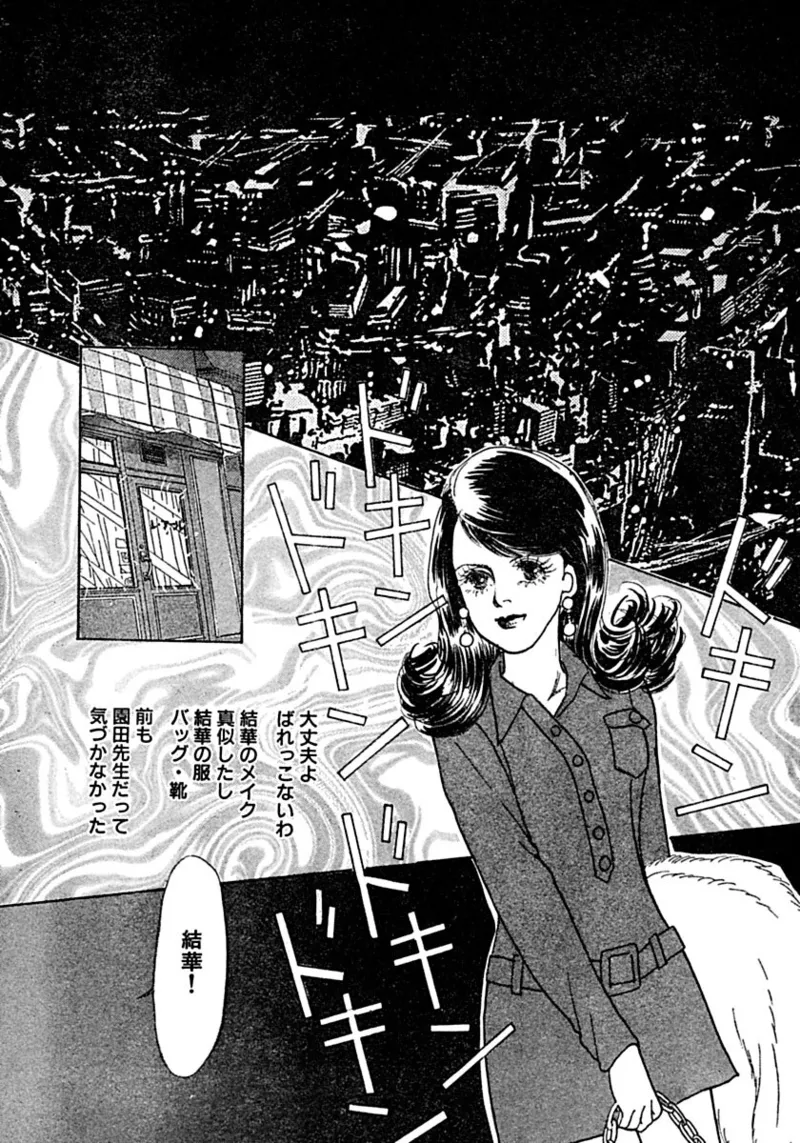 [Ootori Seira] Kyoutaku no Ue de Kyoushi to!? imagen número 27