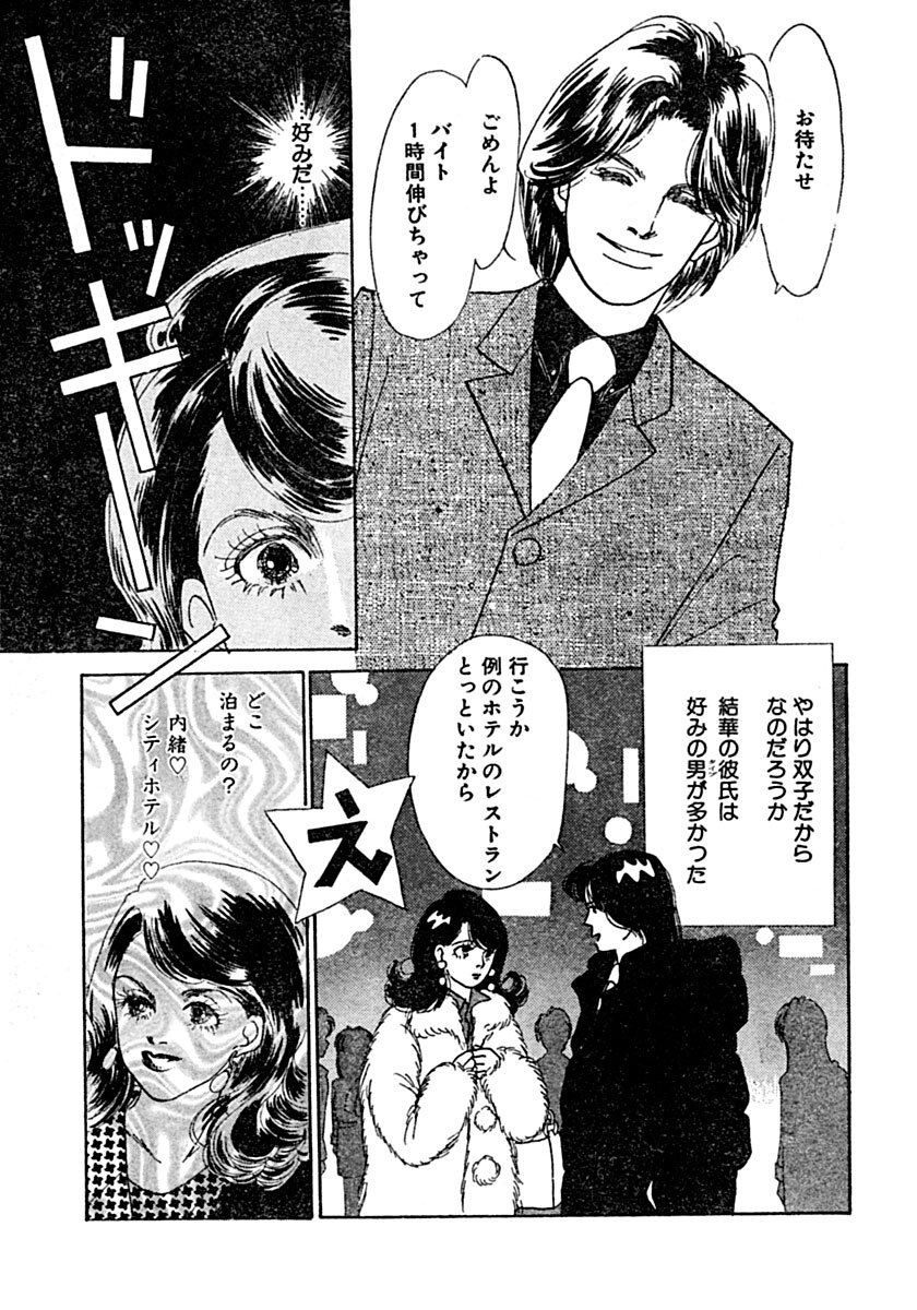 [Ootori Seira] Kyoutaku no Ue de Kyoushi to!? imagen número 28