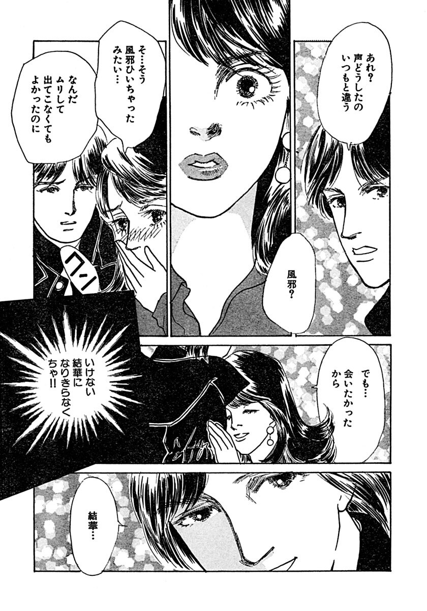 [Ootori Seira] Kyoutaku no Ue de Kyoushi to!? imagen número 30