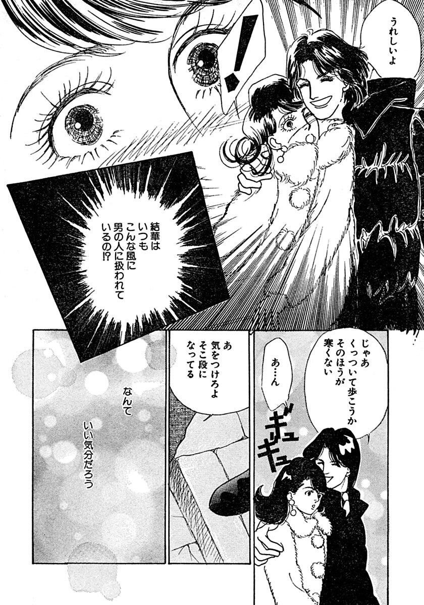 [Ootori Seira] Kyoutaku no Ue de Kyoushi to!? imagen número 31