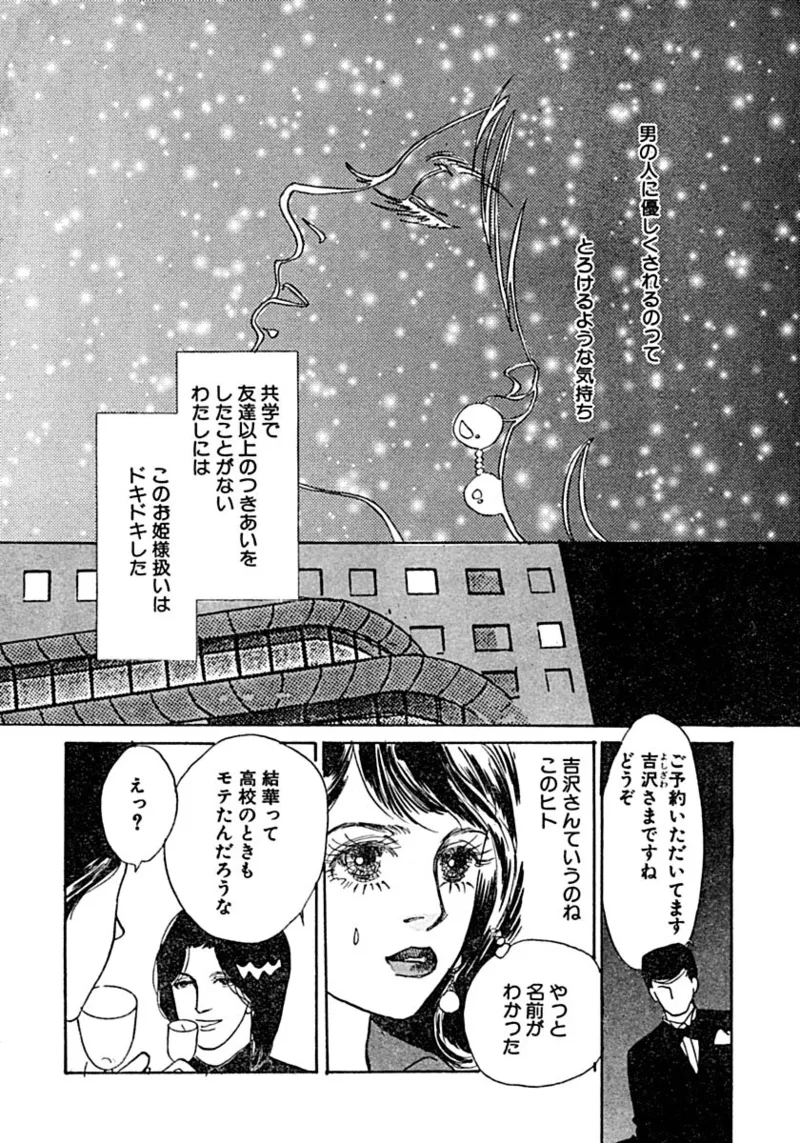 [Ootori Seira] Kyoutaku no Ue de Kyoushi to!? imagen número 32