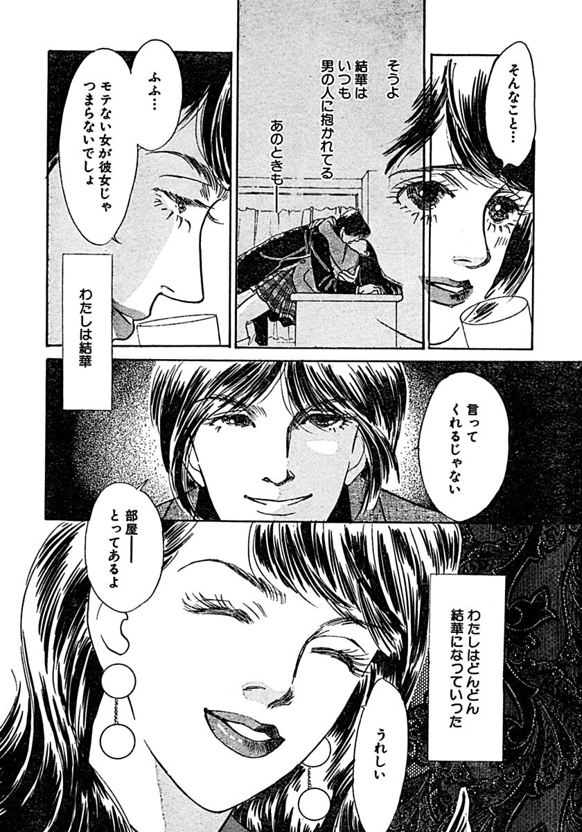 [Ootori Seira] Kyoutaku no Ue de Kyoushi to!? imagen número 33