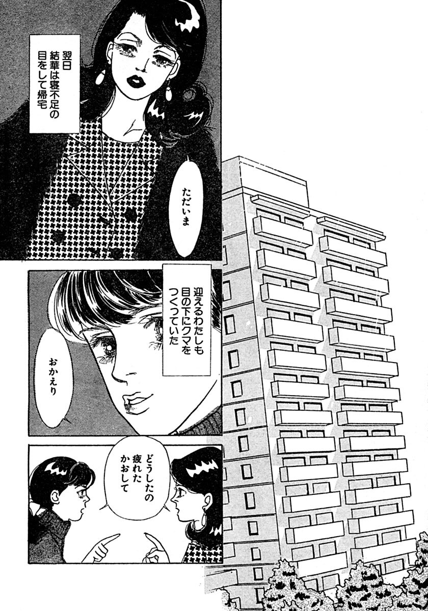 [Ootori Seira] Kyoutaku no Ue de Kyoushi to!? imagen número 43