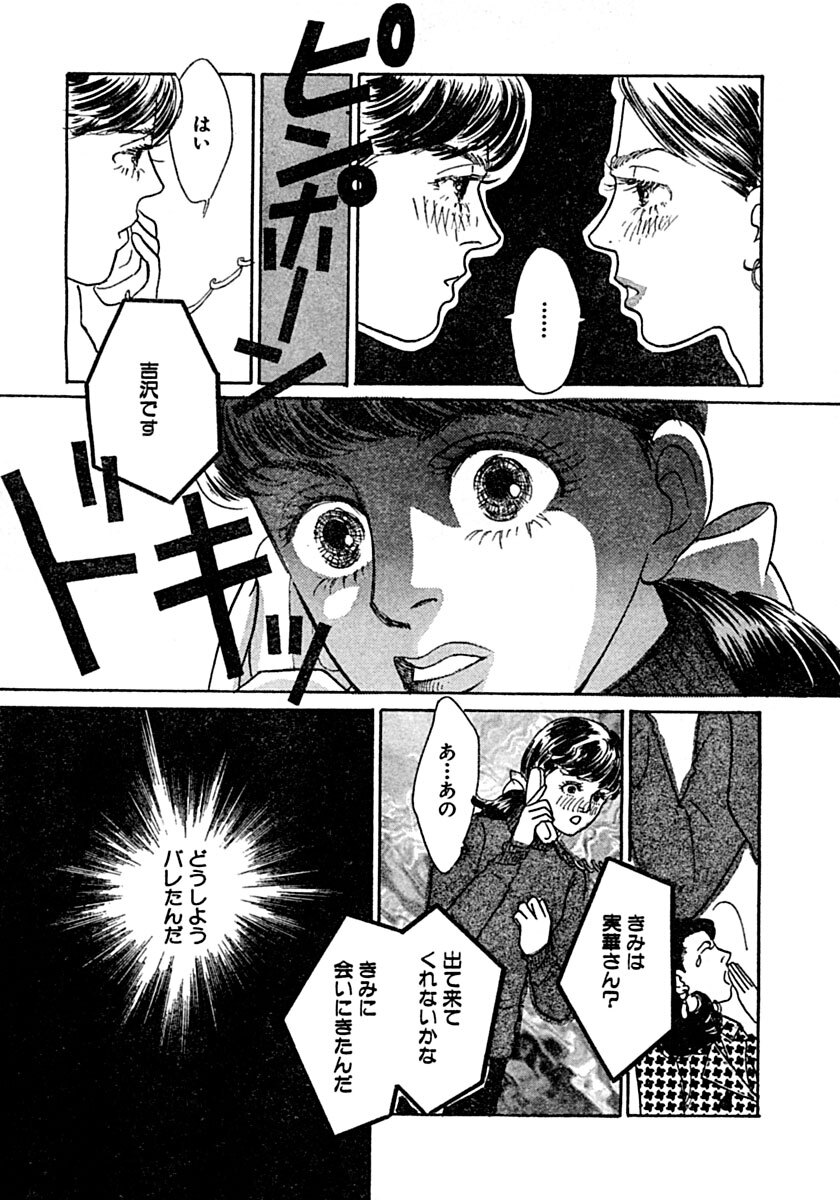 [Ootori Seira] Kyoutaku no Ue de Kyoushi to!? imagen número 44