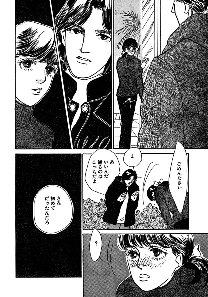 [Ootori Seira] Kyoutaku no Ue de Kyoushi to!? imagen número 45