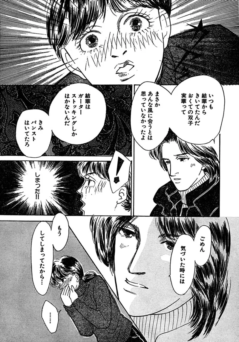 [Ootori Seira] Kyoutaku no Ue de Kyoushi to!? imagen número 46