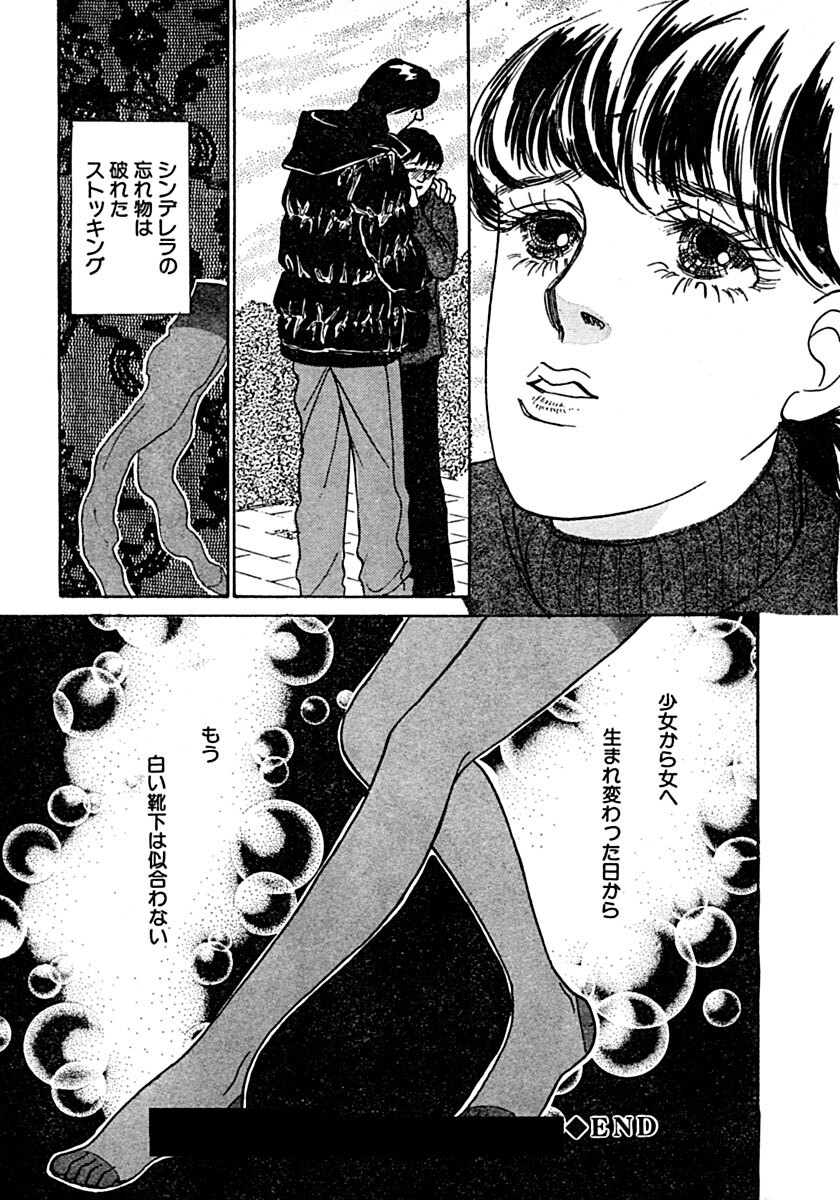 [Ootori Seira] Kyoutaku no Ue de Kyoushi to!? imagen número 48