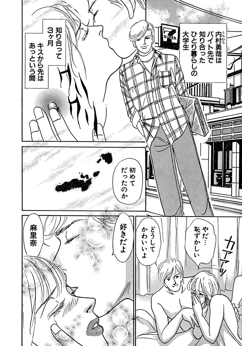 [Ootori Seira] Kyoutaku no Ue de Kyoushi to!? imagen número 55