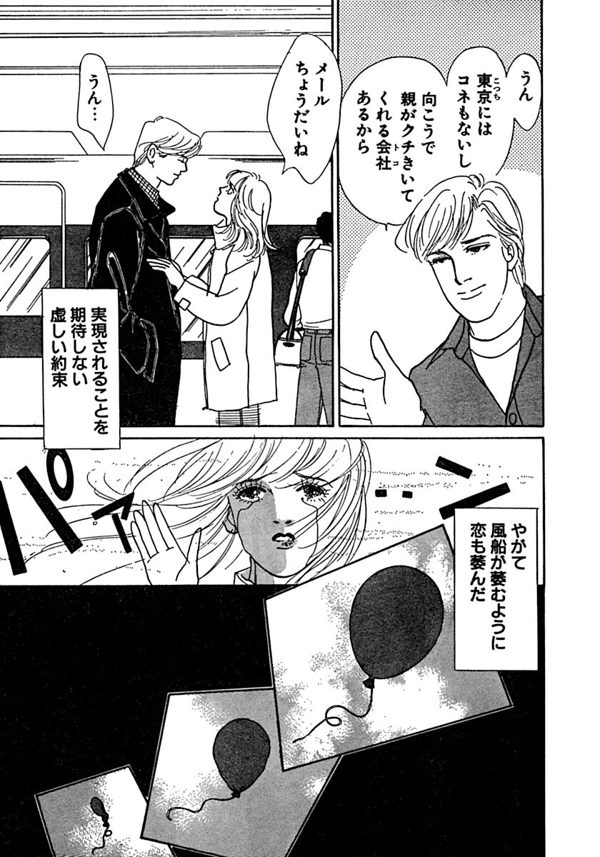 [Ootori Seira] Kyoutaku no Ue de Kyoushi to!? imagen número 58