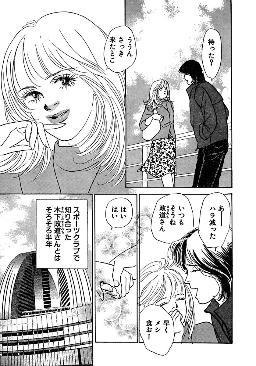 [Ootori Seira] Kyoutaku no Ue de Kyoushi to!? imagen número 60