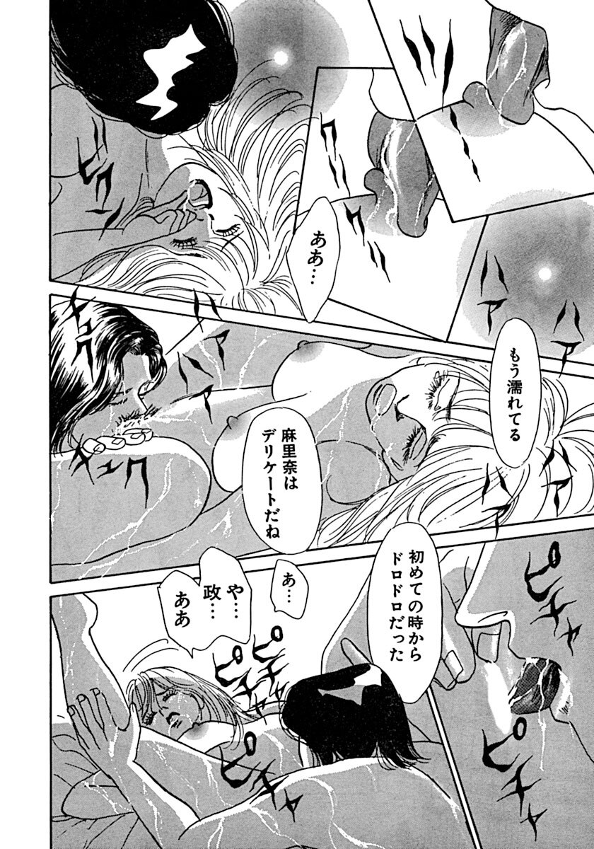 [Ootori Seira] Kyoutaku no Ue de Kyoushi to!? imagen número 61