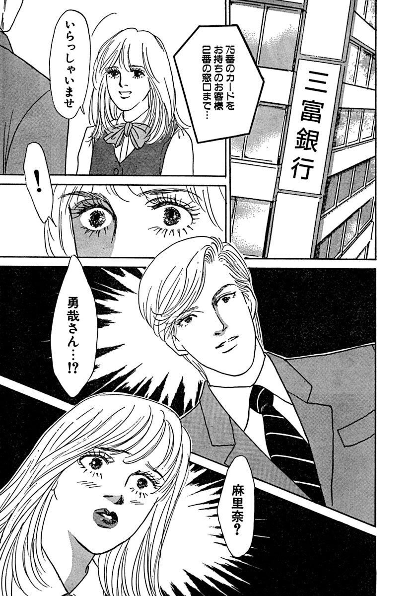 [Ootori Seira] Kyoutaku no Ue de Kyoushi to!? imagen número 66