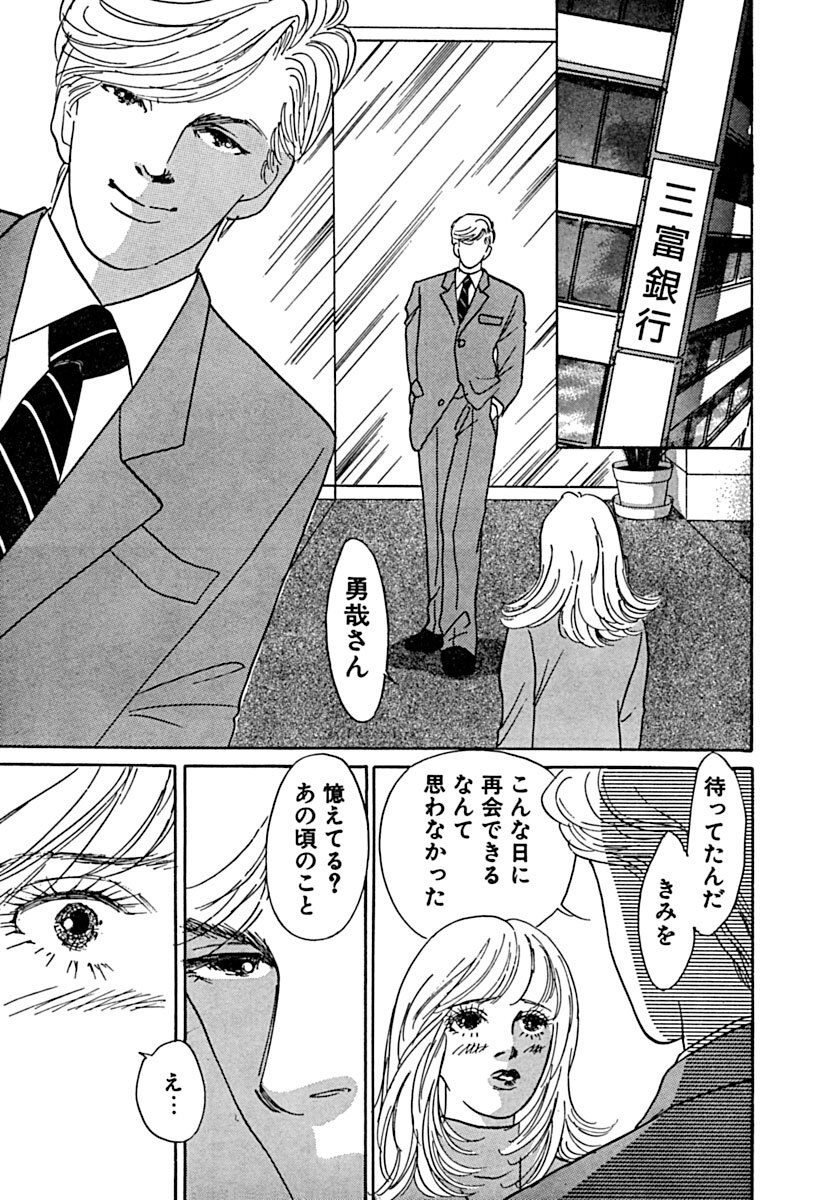 [Ootori Seira] Kyoutaku no Ue de Kyoushi to!? imagen número 68