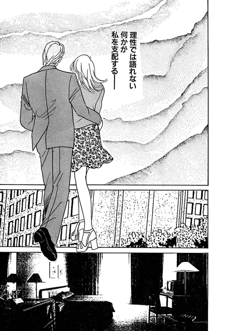 [Ootori Seira] Kyoutaku no Ue de Kyoushi to!? imagen número 70