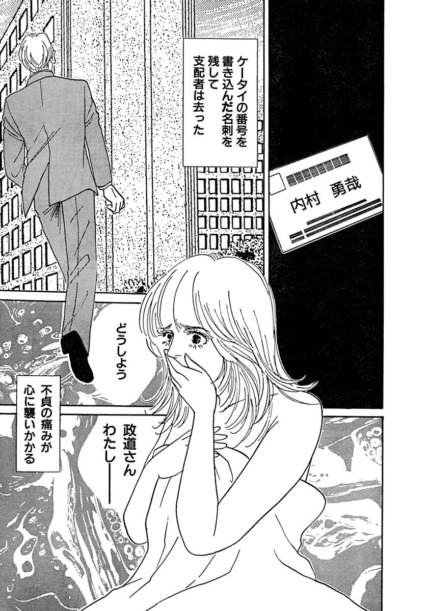 [Ootori Seira] Kyoutaku no Ue de Kyoushi to!? imagen número 74