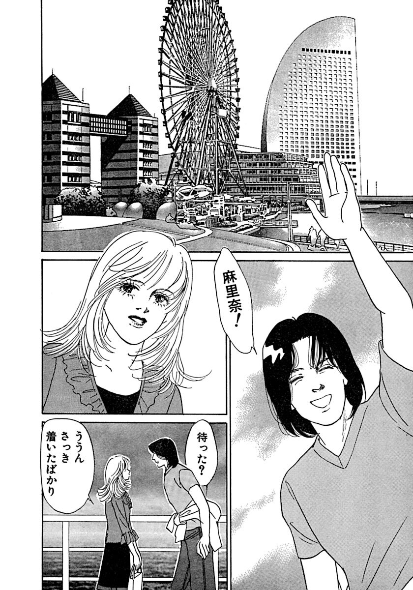 [Ootori Seira] Kyoutaku no Ue de Kyoushi to!? imagen número 75