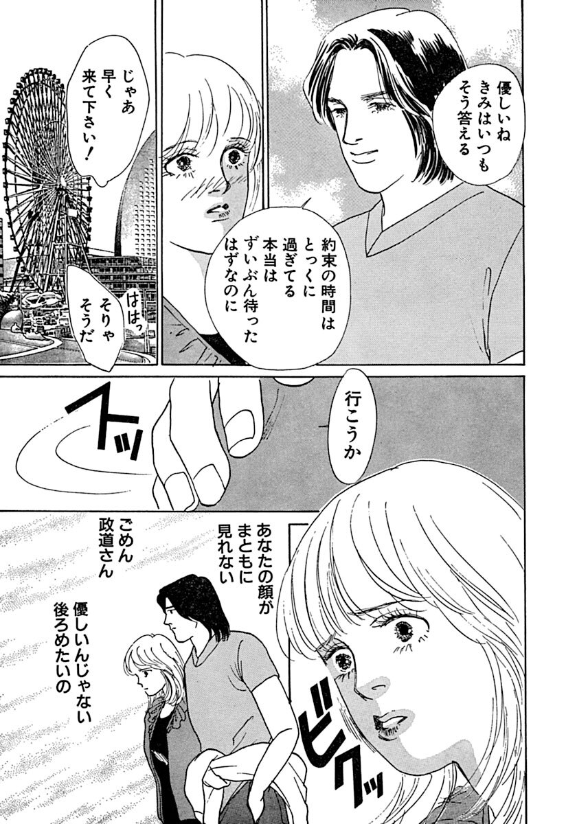 [Ootori Seira] Kyoutaku no Ue de Kyoushi to!? imagen número 76