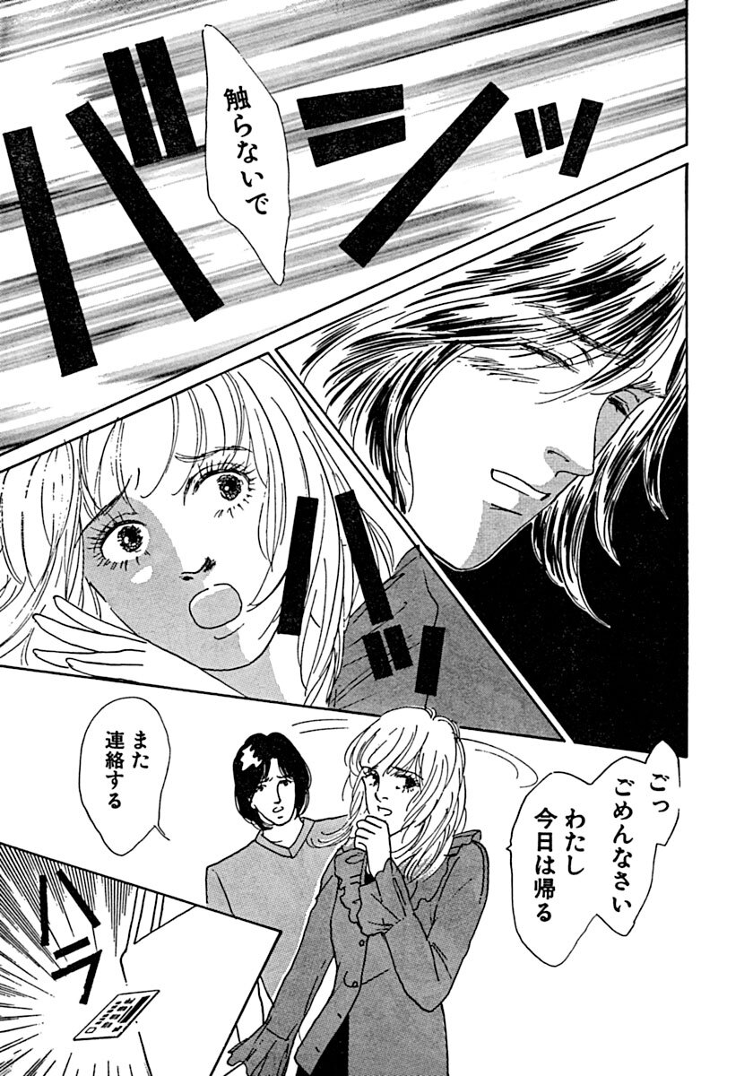 [Ootori Seira] Kyoutaku no Ue de Kyoushi to!? imagen número 78