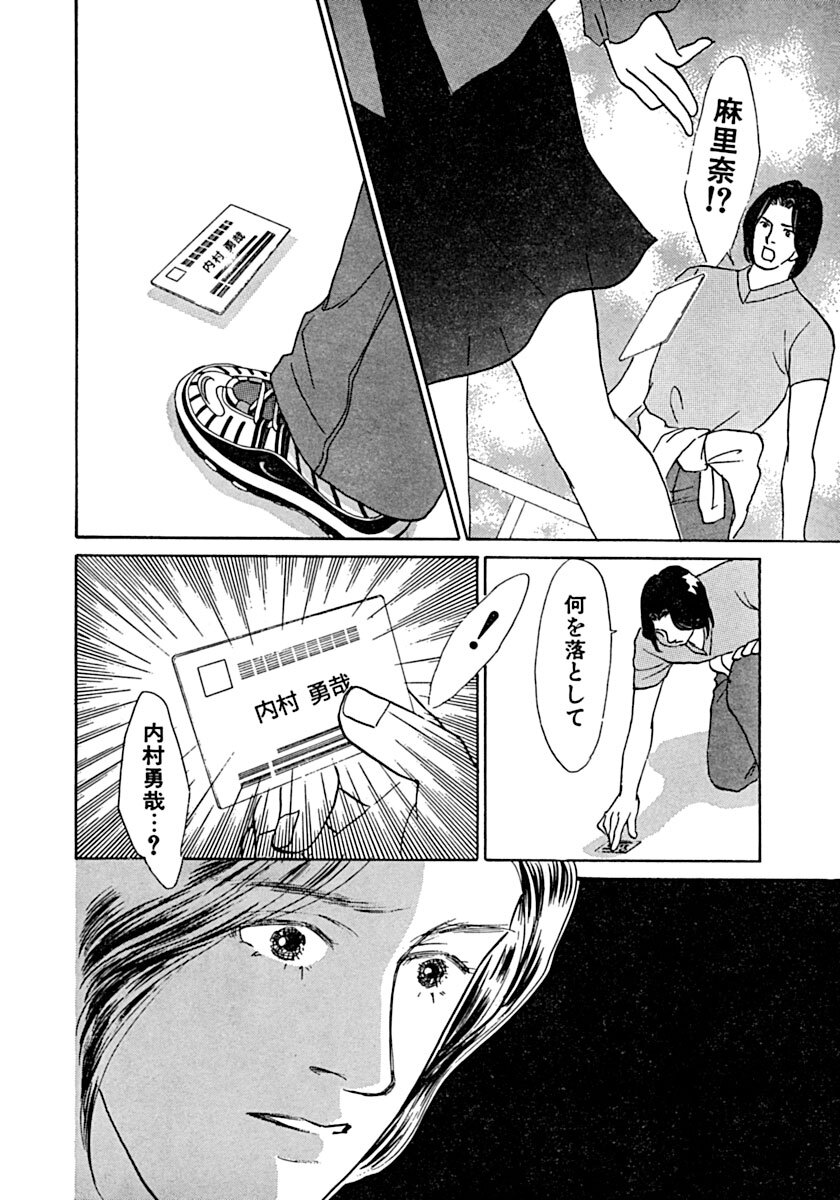 [Ootori Seira] Kyoutaku no Ue de Kyoushi to!? imagen número 79