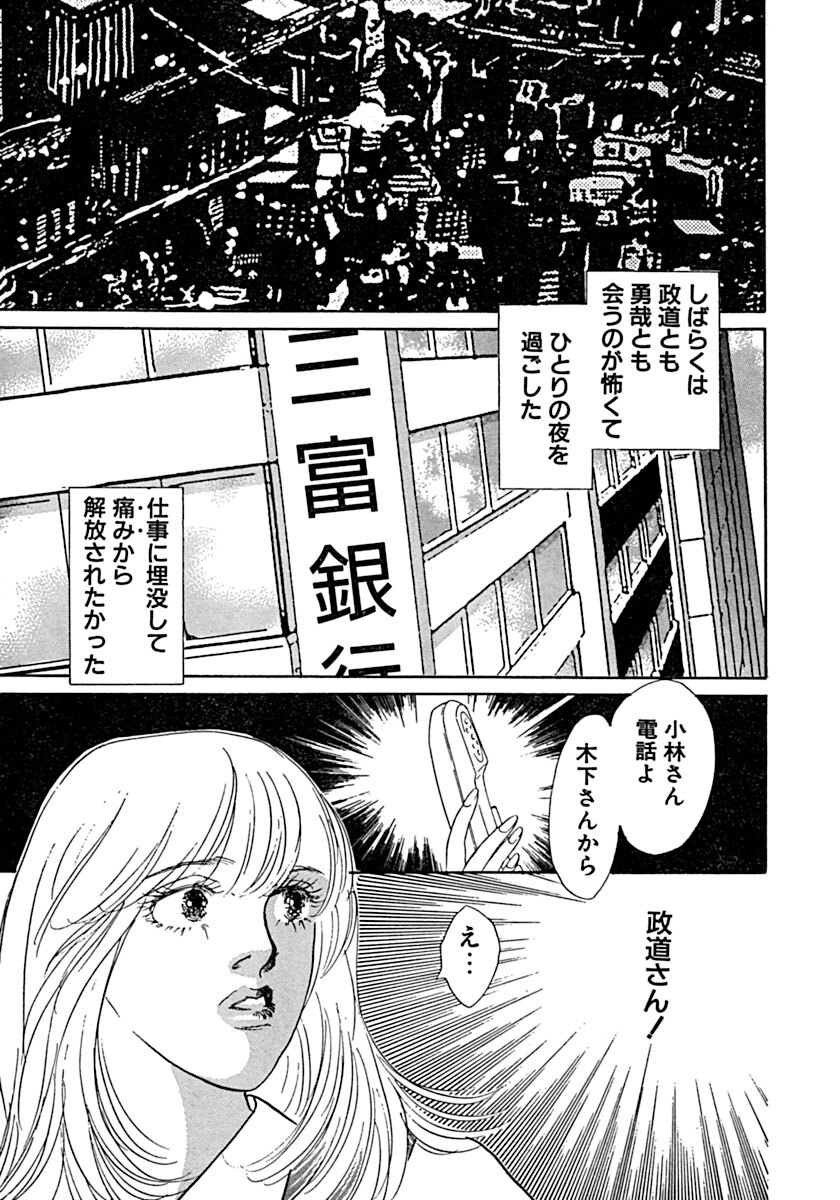 [Ootori Seira] Kyoutaku no Ue de Kyoushi to!? imagen número 80