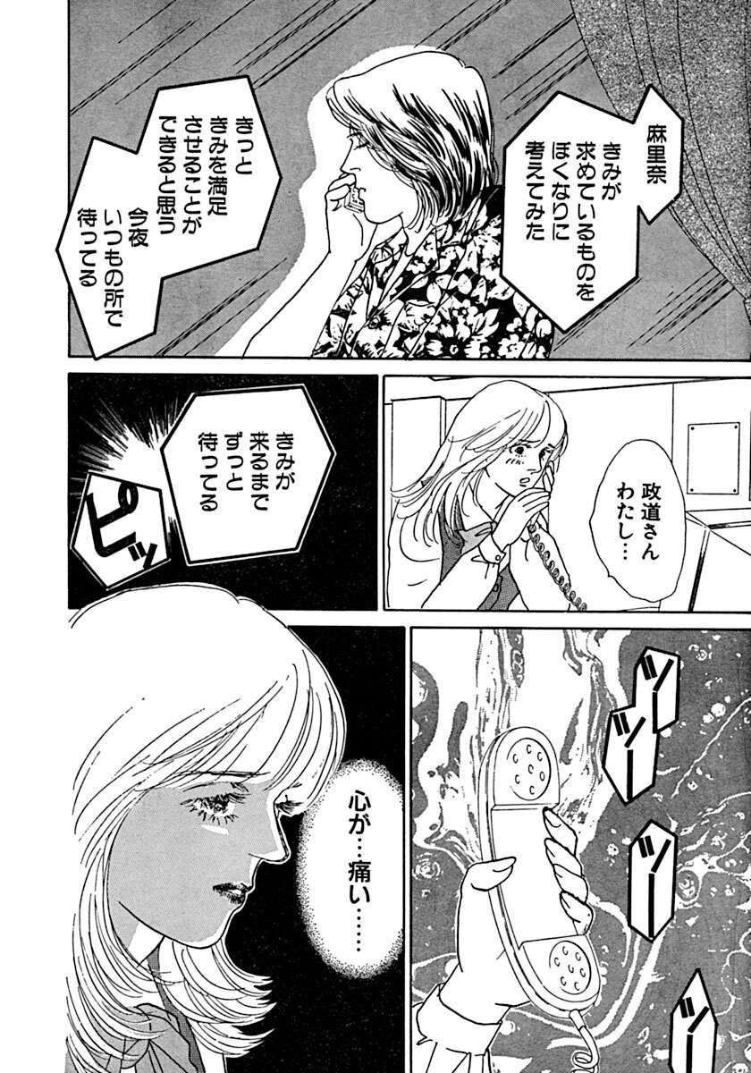 [Ootori Seira] Kyoutaku no Ue de Kyoushi to!? imagen número 81