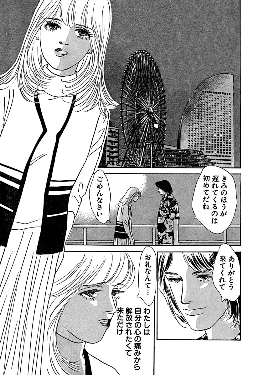 [Ootori Seira] Kyoutaku no Ue de Kyoushi to!? imagen número 82