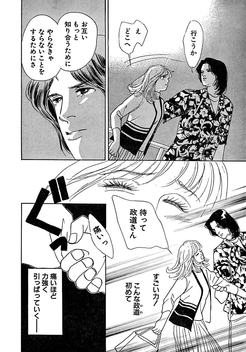 [Ootori Seira] Kyoutaku no Ue de Kyoushi to!? imagen número 83