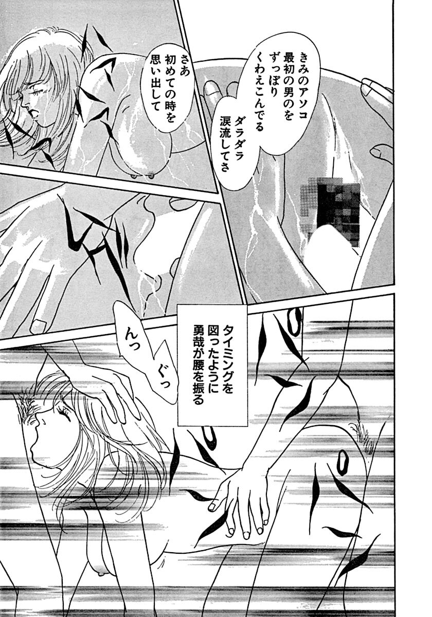 [Ootori Seira] Kyoutaku no Ue de Kyoushi to!? imagen número 90